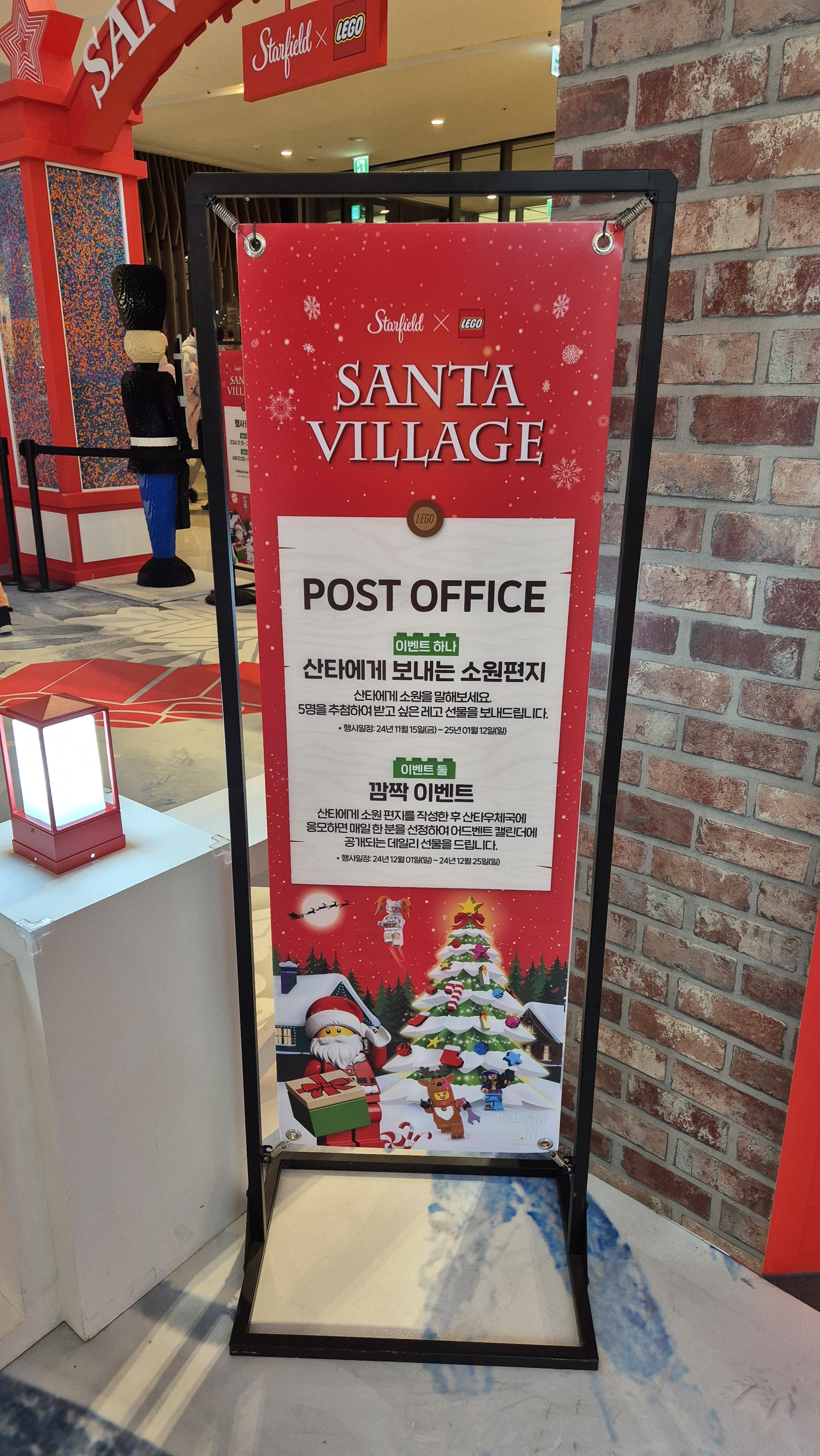 스타필드레고산타빌리지7