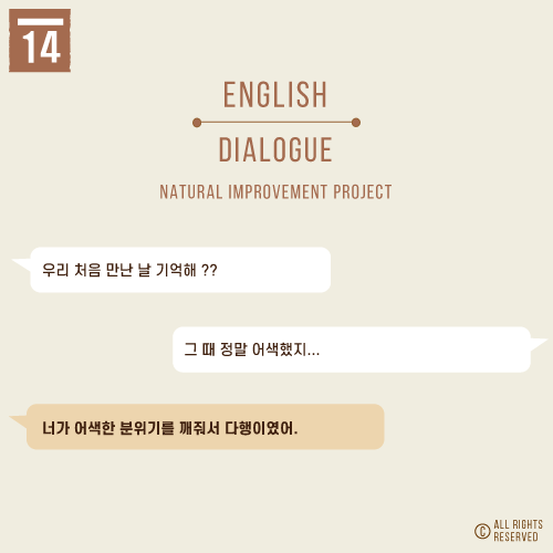 분위기깨다
