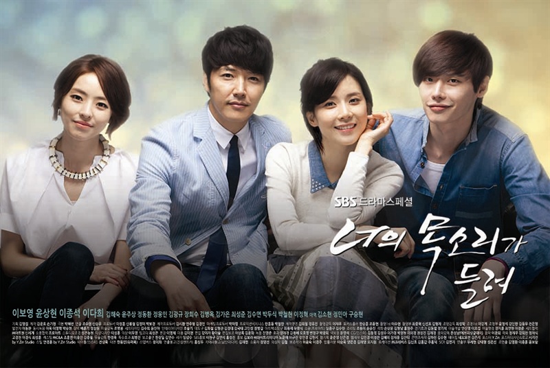 너의-목소리가-들려-포스터