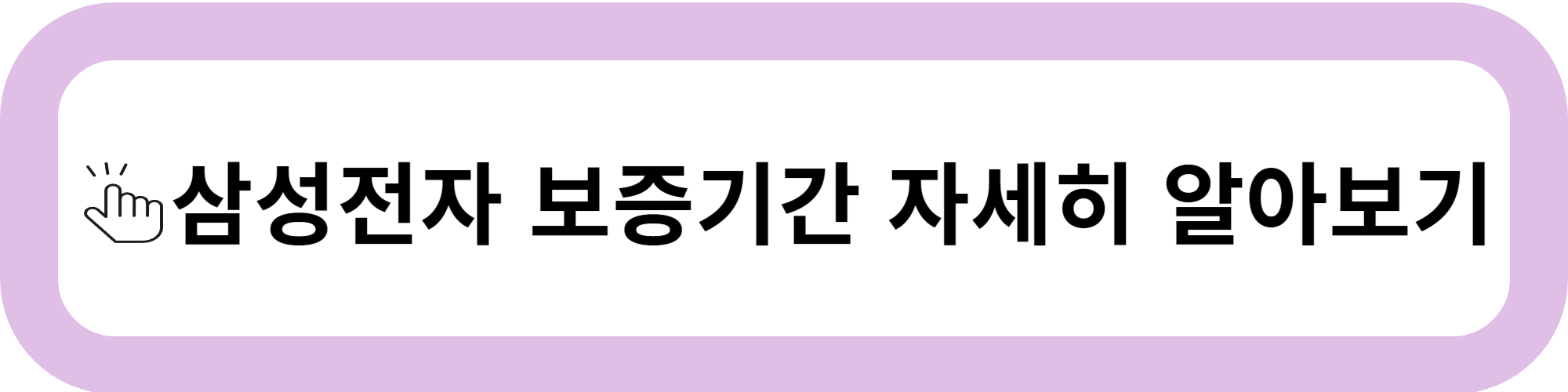 삼성전자 서비스센터