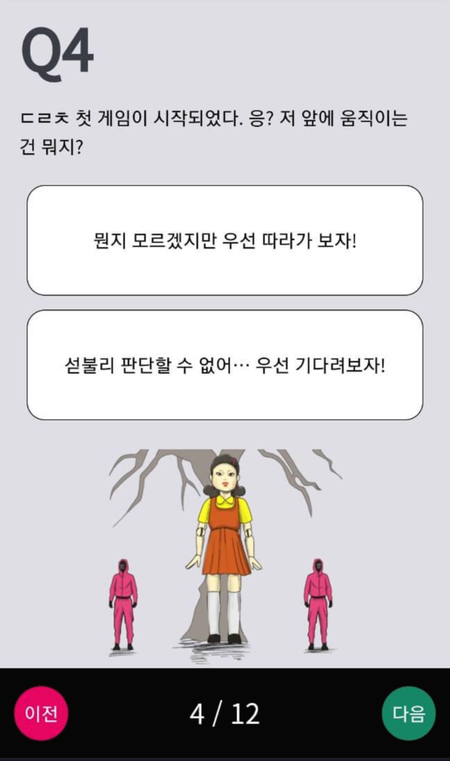 투자성향테스트-더리치