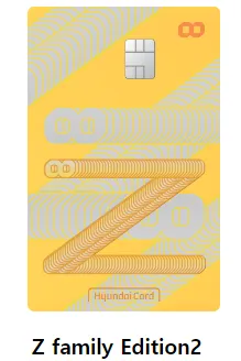 현대카드Z 패밀리 에디션2 디자인