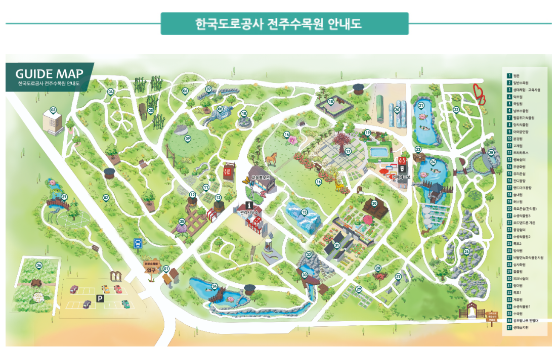 전주 여행 추천 - 전주수목원 소개