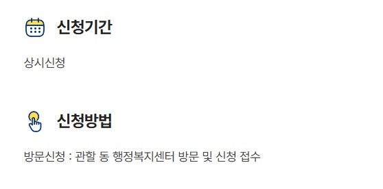 노인 난방비 지원금 지원대상 신청방법 신청기간