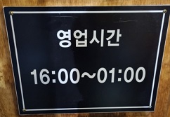 영업시간