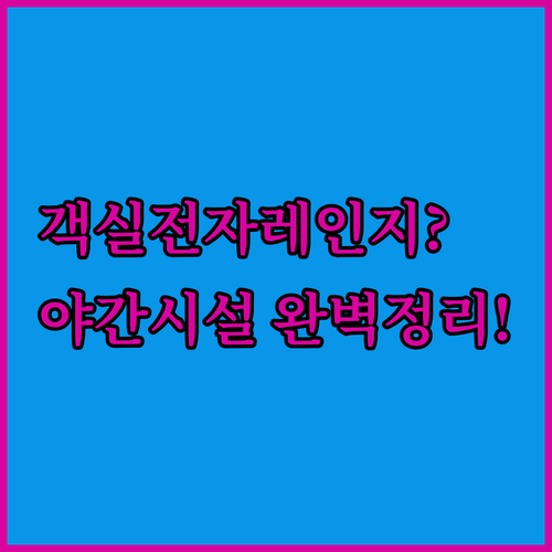 진주 혁신도시 뉴 라온 스테이 호텔 ..