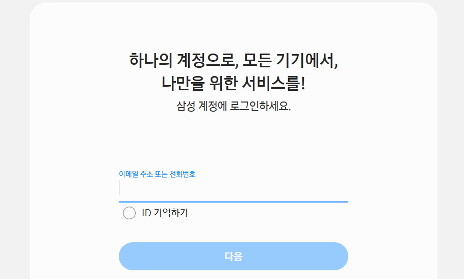 삼성전자 고객센터