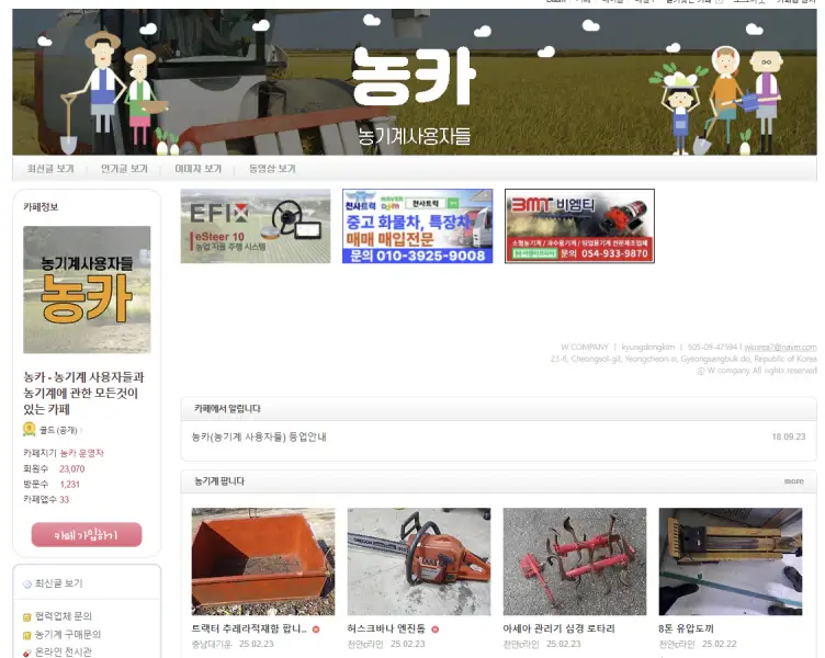 트랙터-중고사이트-농카