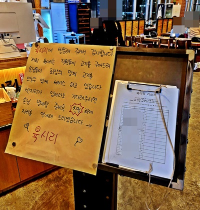 육시리대기