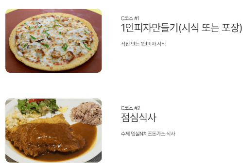 임실치즈테마파크