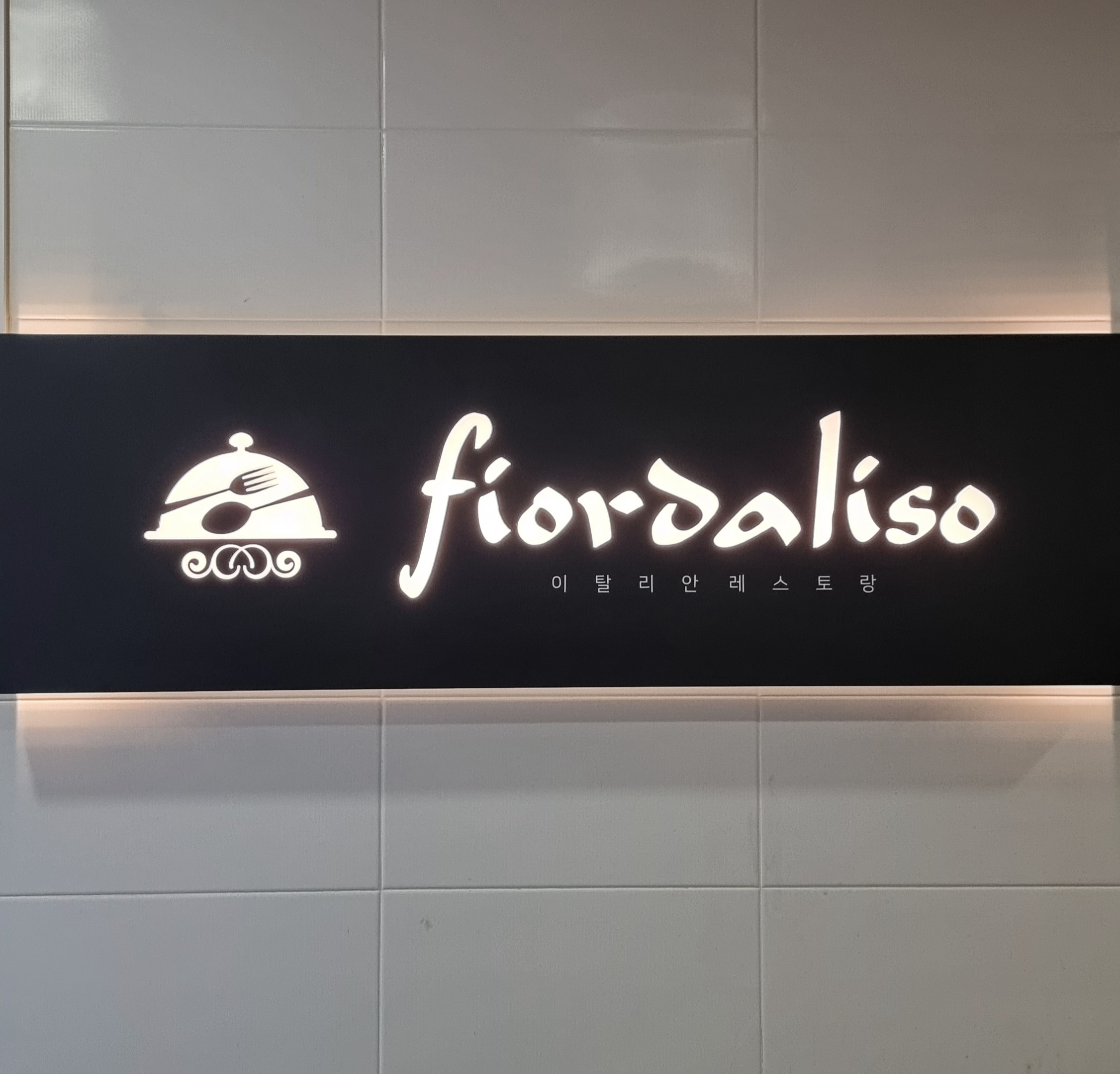 피오르달리조 대구 월성점 파스타 맛집, 분위기와 뷰가 좋아요.