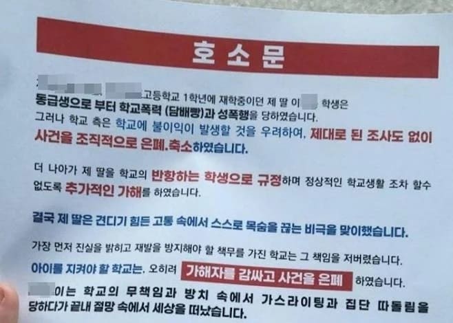 Victim's Family's Appeal