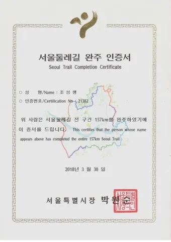 서울 둘레길 지도 3시간 미만 초급자 추천 코스 맛집 주차 총정리 1탄_16