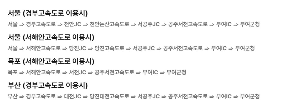 부여서동연꽃축제