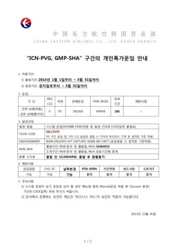 항공권 경로 할인 국내선 예매 수하물 좌석 팁_27