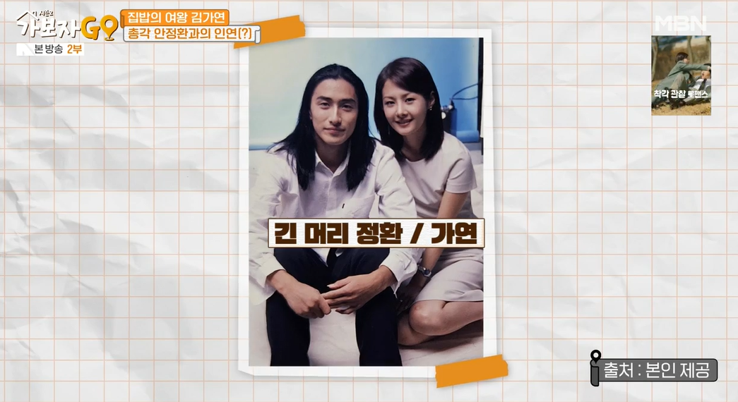 가보자go-시즌2-김가연