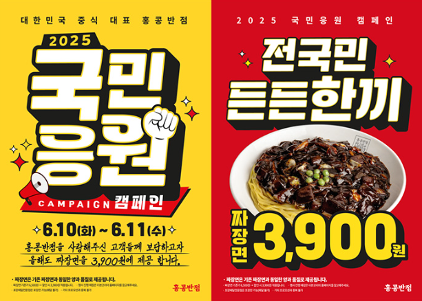 더본코리아 6월 릴레이 할인전