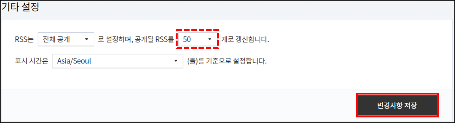 기타 설정