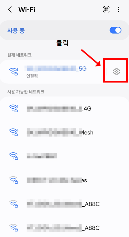 안드로이드 (Android 10 이상) 와이파이 비번 찾기