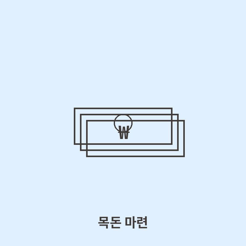 돈 관련 이미지