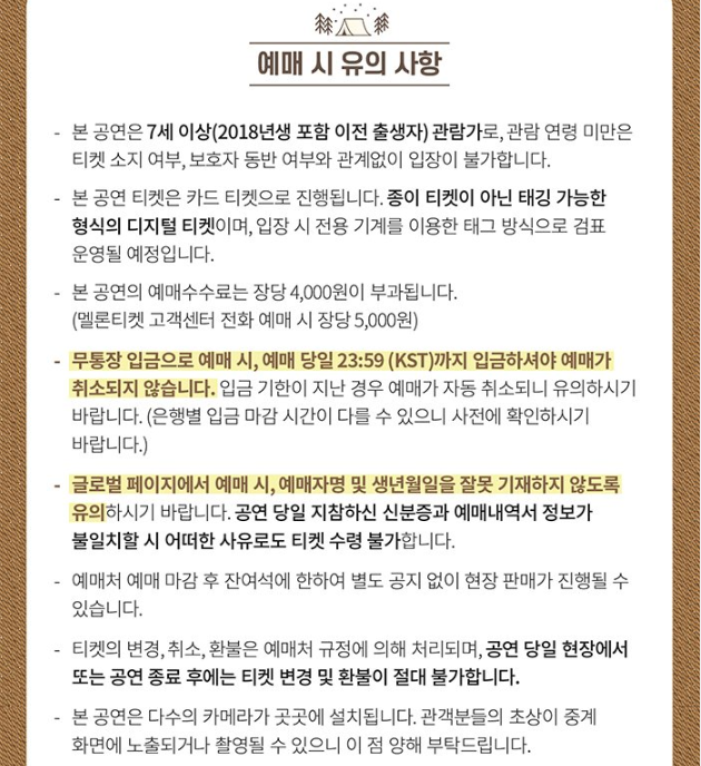 아이브 콘서트