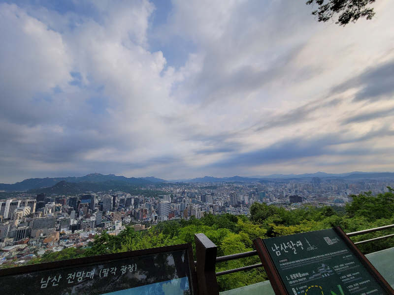 남산 전망대 서울 풍경