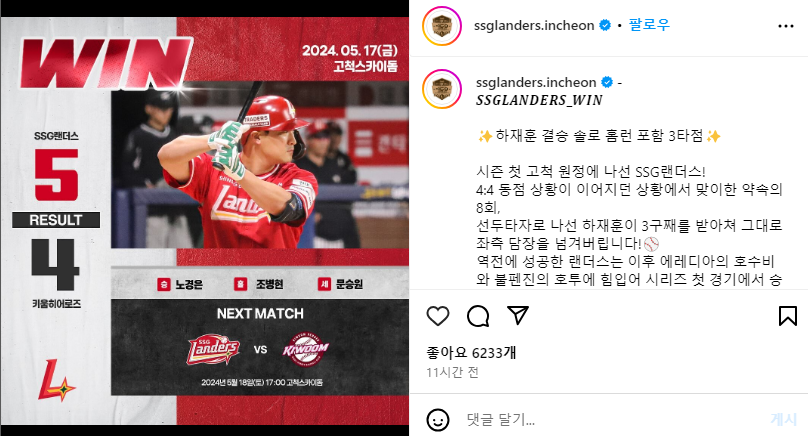 타자 하재훈