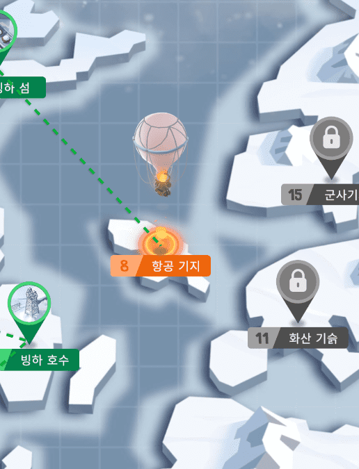 챕터 8 출발