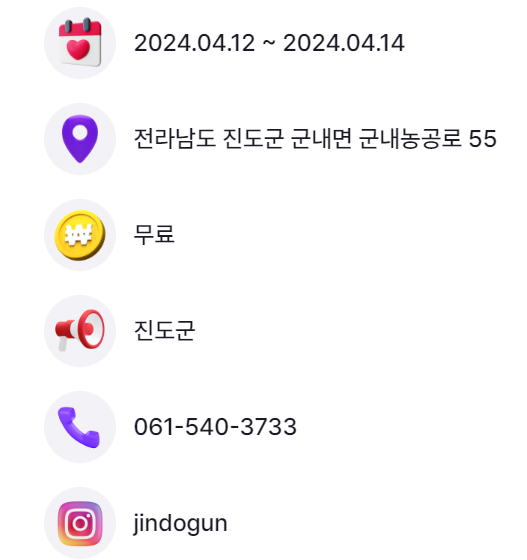 4월 전국 축제 일정