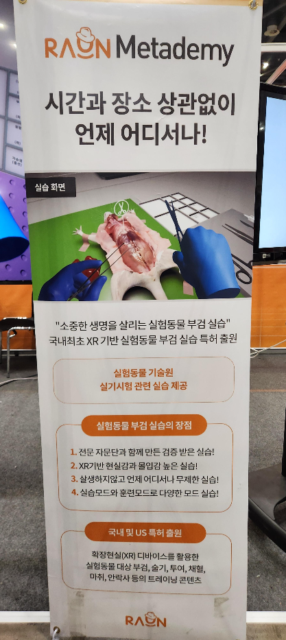라온메타
