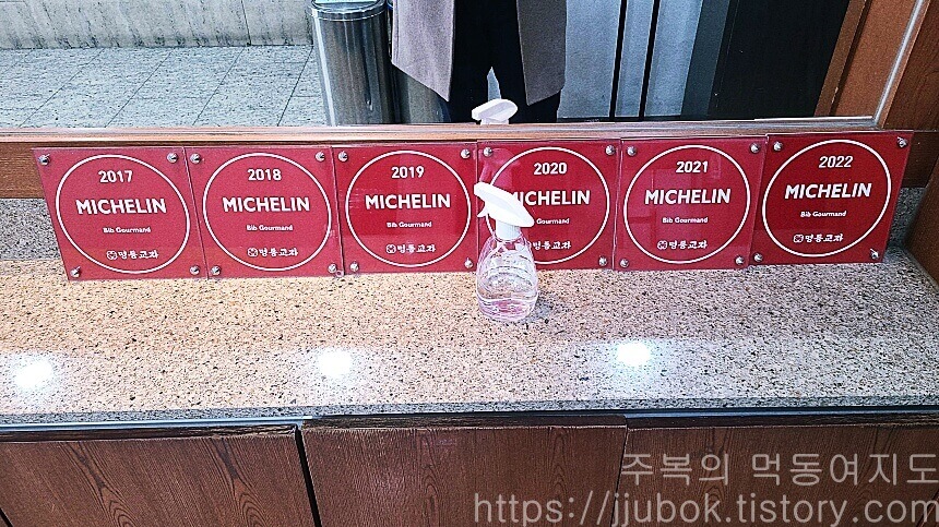 명동교자-본점-미쉐린-가이드-빕-구르망-레스토랑
