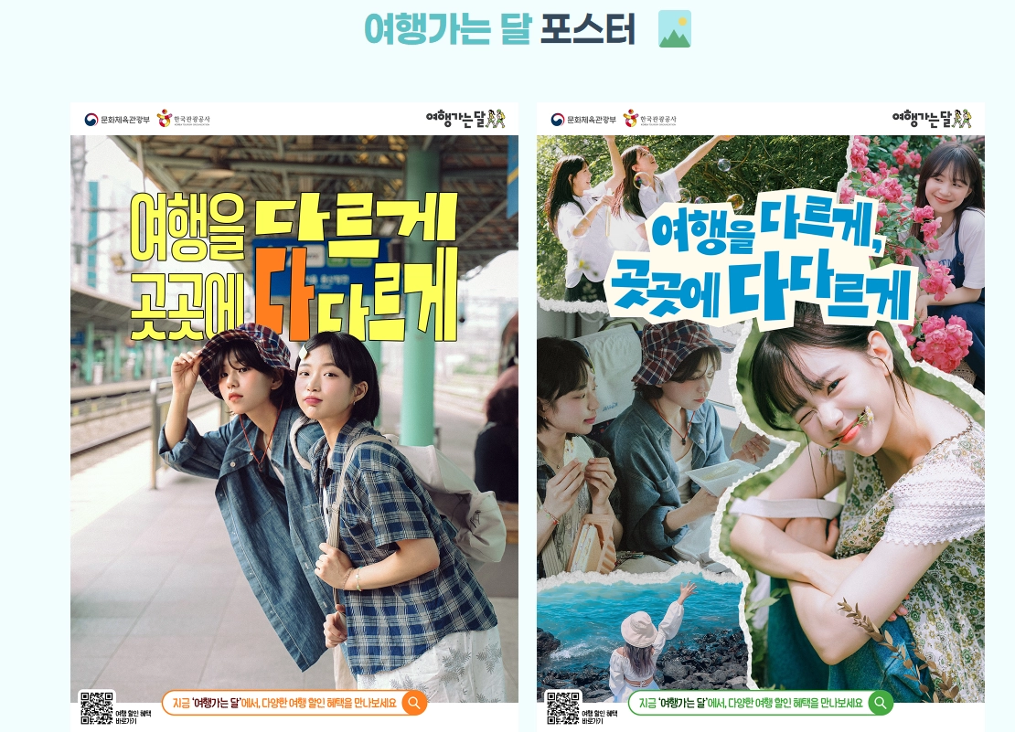 여행가는 달 포스터