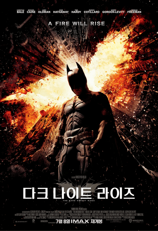 영화 다크 나이트 라이즈 포스터 2012년