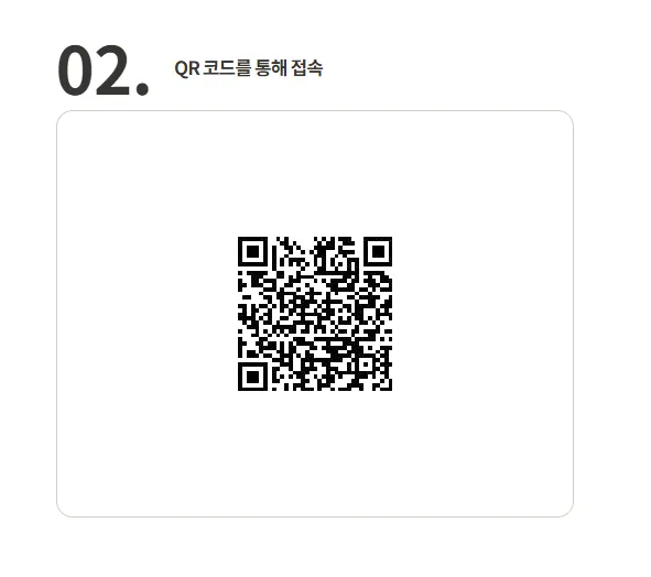 QR-코드