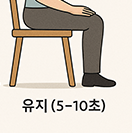 역c자 목 운동