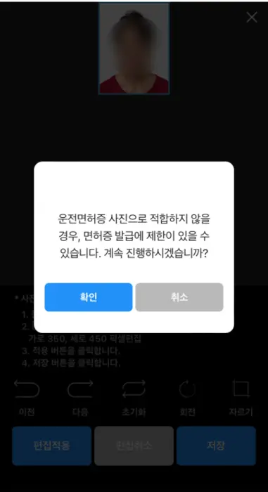 운전면허 적성검사 온라인 모바일 갱신 방법