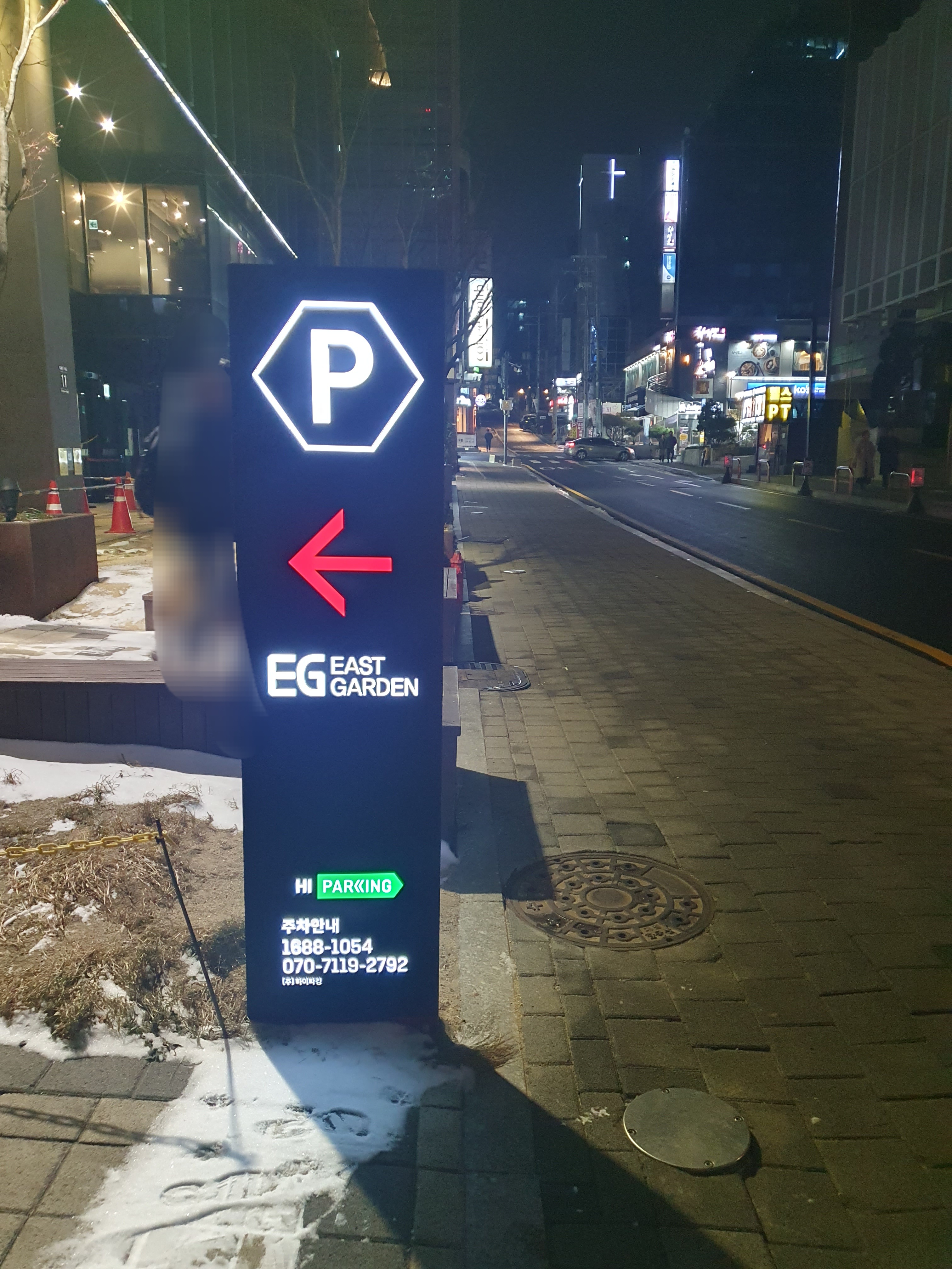 코엑스 주말 주차 종일권