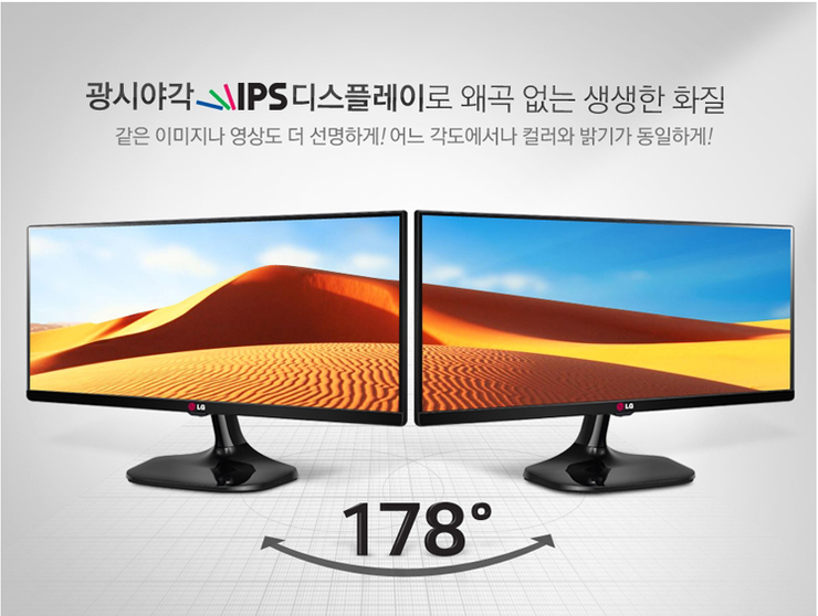 광시야각-모니터-설명