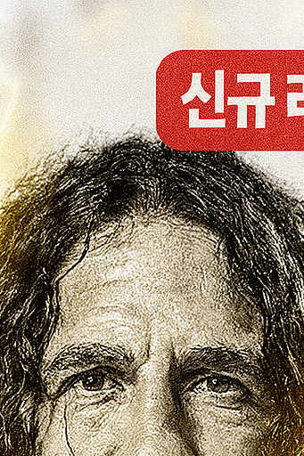 2025 아이콘 매치2 티켓팅 