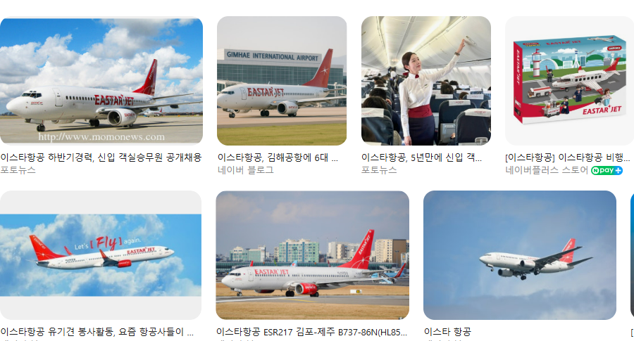 이스타항공 후기 디시 총정리｜단점&middot;일본&middot;제주&middot;방콕 후기부터 사고 이슈, 제주항공 비교까지 가격&middot;서비스&middot;노선 뭐가 더 나을까