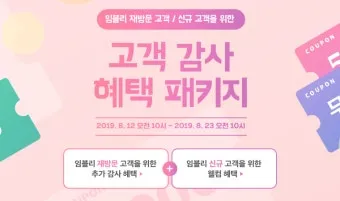고객 감사 인사 문자 멘트 사은 행사 공지 표현 모음_6