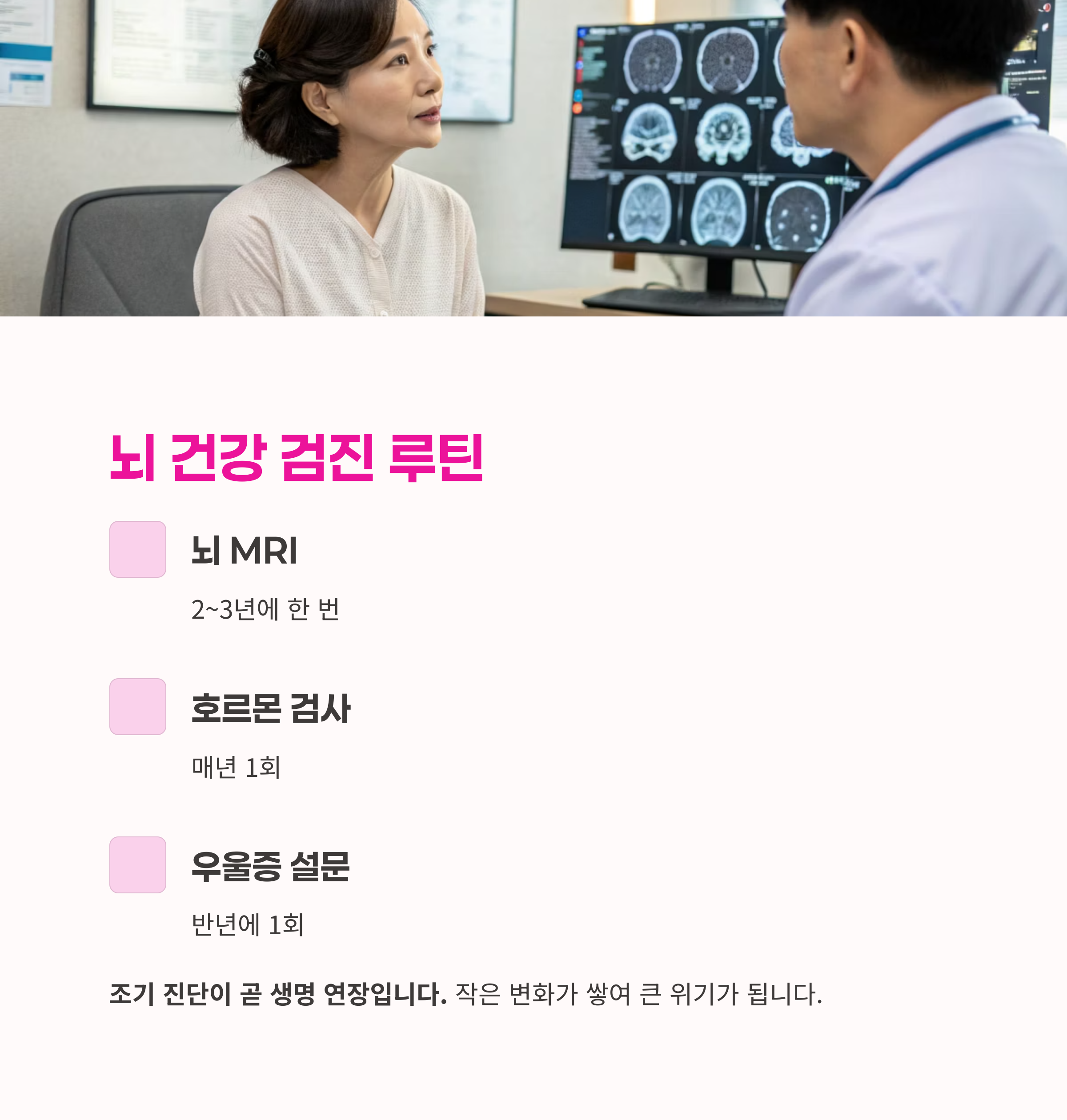 복용, 회백질 증가,