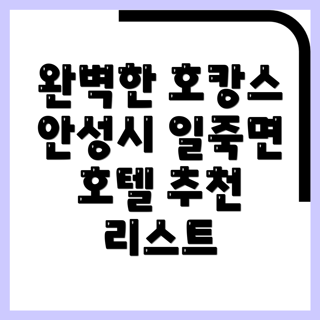 호캉스