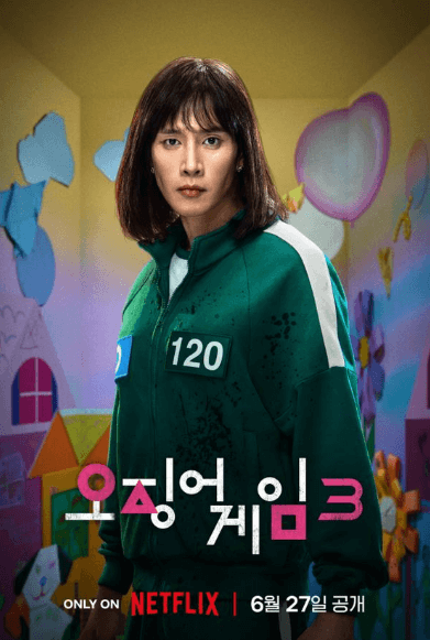 오징어게임 시즌3 최초공개일 (티져영상 확인하기)