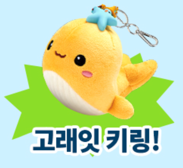 이마트고래잇페스타