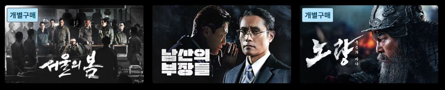 OTT 플랫폼 - 쿠팡플레이