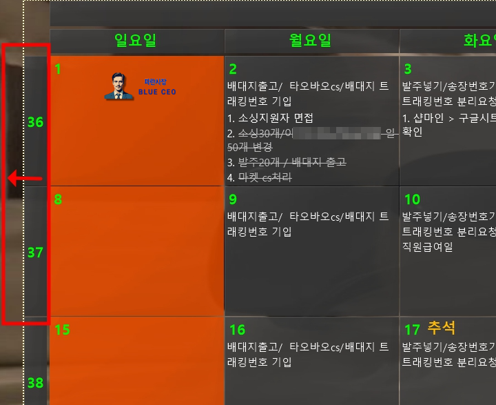 바탕화면-달력-공란-제거방법-두번째