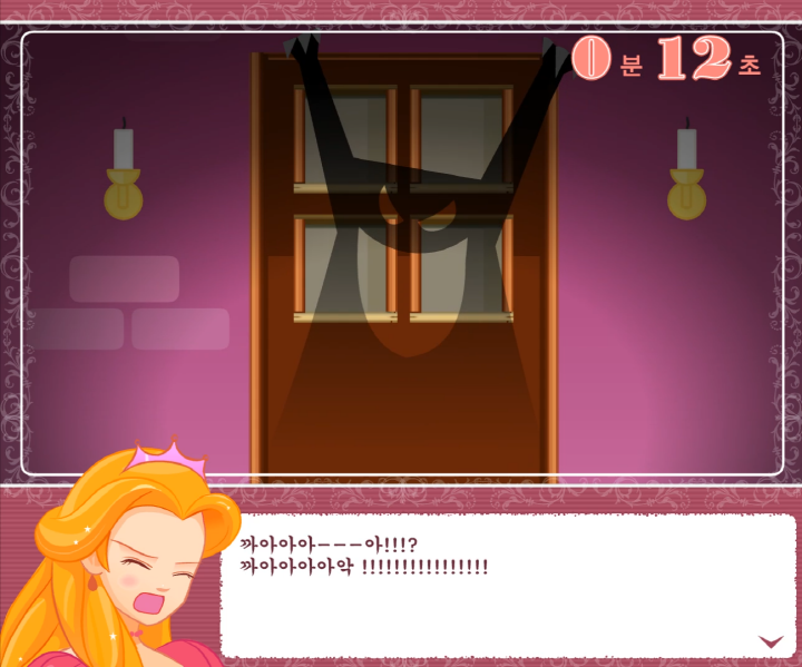 크라라-공주와-이상한-방-초급-방탈출-플래시게임-플레이-크라라-공주가-귀신을-마주하여-비명을-지르는-화면