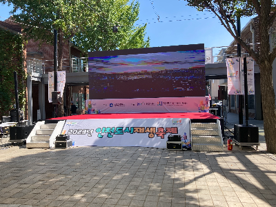 인천광역시 도시재생 사후관리 조례(안) 제안