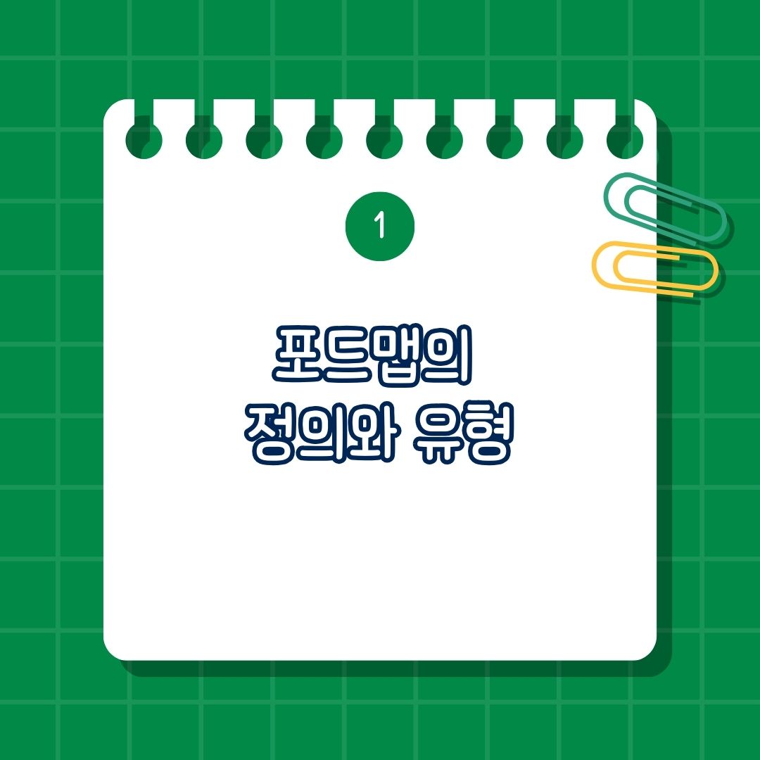 저포드맵(FODMAP) 유산균, bnr17 유산균, 셀티아이유산균, 바이오코어 유산균, 100억 유산균, 저포드맵 식단 유산균, 저포드맵 식이요법 유산균, FODMAP의 정의와 유형